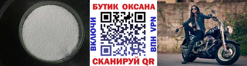 Купить  Белоусово  БУТИРАТ Butirat 