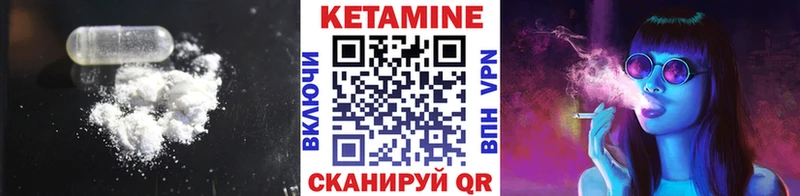 Кетамин ketamine  Купить закладки  Белоусово 